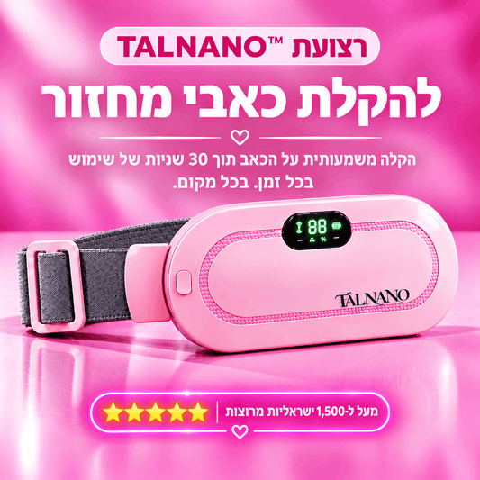 TALNANO רצועה להקלת כאב מחזור