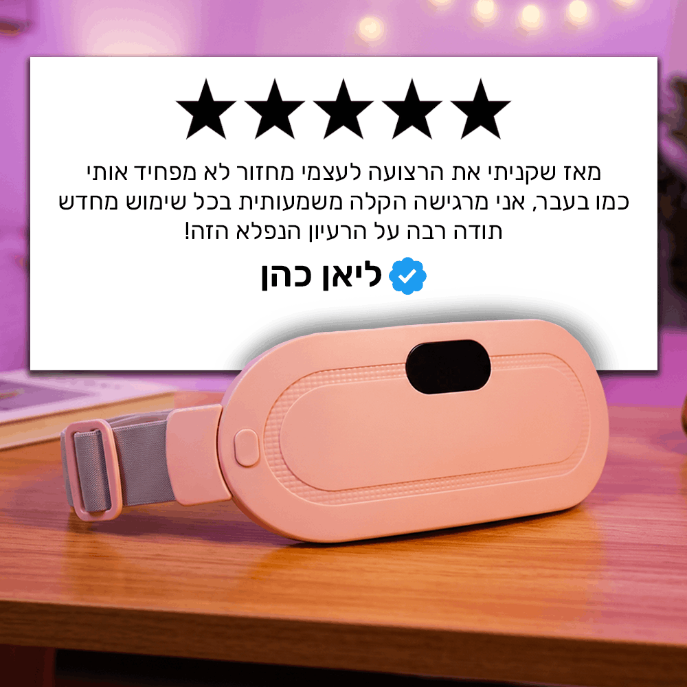 רצועה להקלת כאבי מחזור