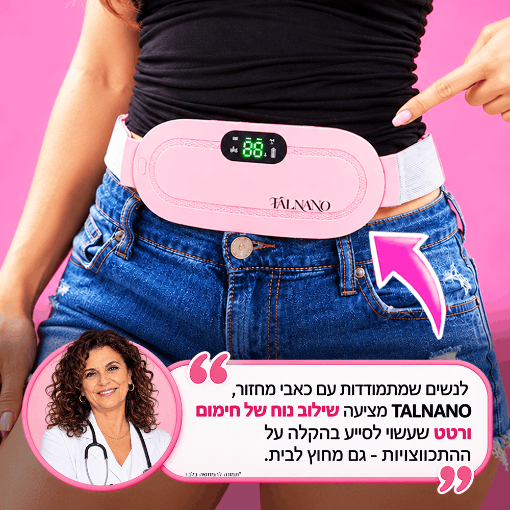 TALNANO רצועה להקלת כאב מחזור